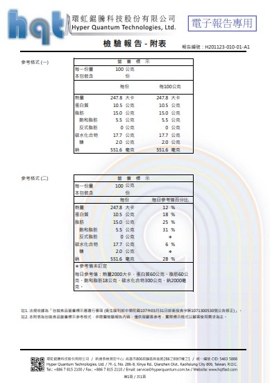 蝦子檢驗報告p3 蝦子檢驗報告p3
